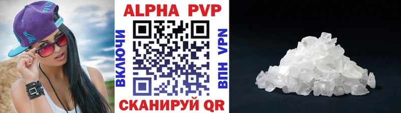 МЕГА зеркало  цены наркотик  Зея  Alpha-PVP Соль 