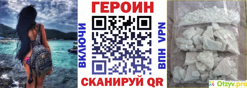 Героин Heroin  купить наркоту  Зея 