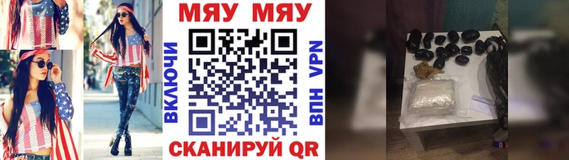 МЯУ-МЯУ мука Зея